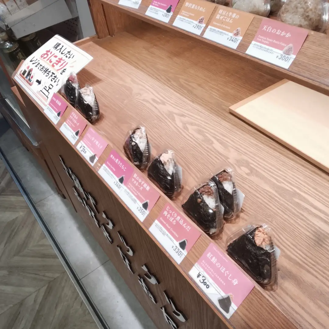 🍙✨ 本日もおにぎり、心を込めてご用意しております! ✨🍙 ずらりと並んだ、ぼんたぼんた自慢のおにぎり🍙 定番の人気具材から、ちょっと贅沢な具材まで、種類